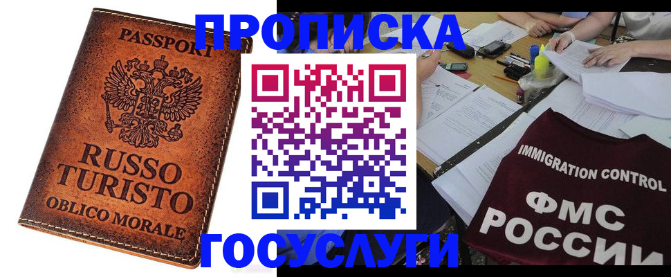 прописка в квартире в Нижней Туре