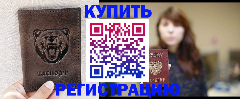 прописка от собственника в Нижней Туре