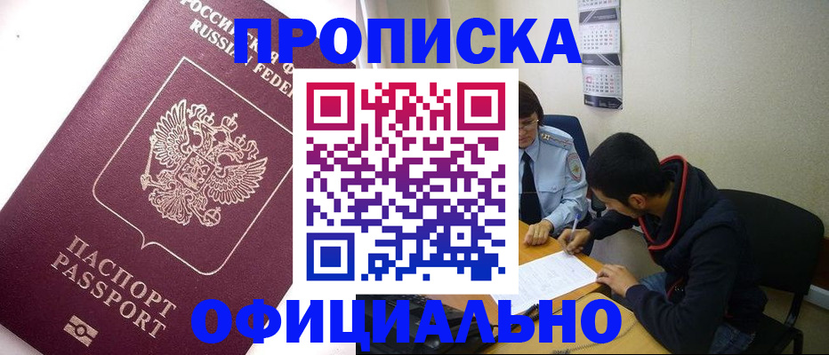 прописка для кредита в Нижней Туре