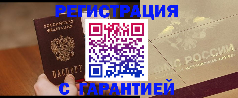 временная регистрация собственник в Нижней Туре