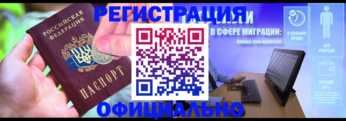 прописка для работы в Нижней Туре